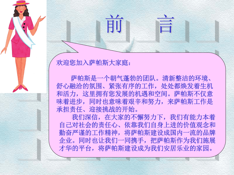 规章制度培训(培训).ppt 第2页