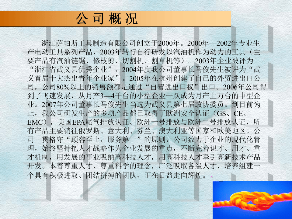 规章制度培训(培训).ppt 第3页