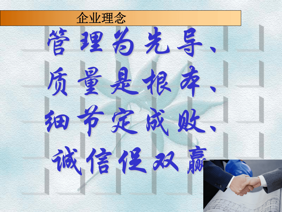 规章制度培训(培训).ppt 第5页