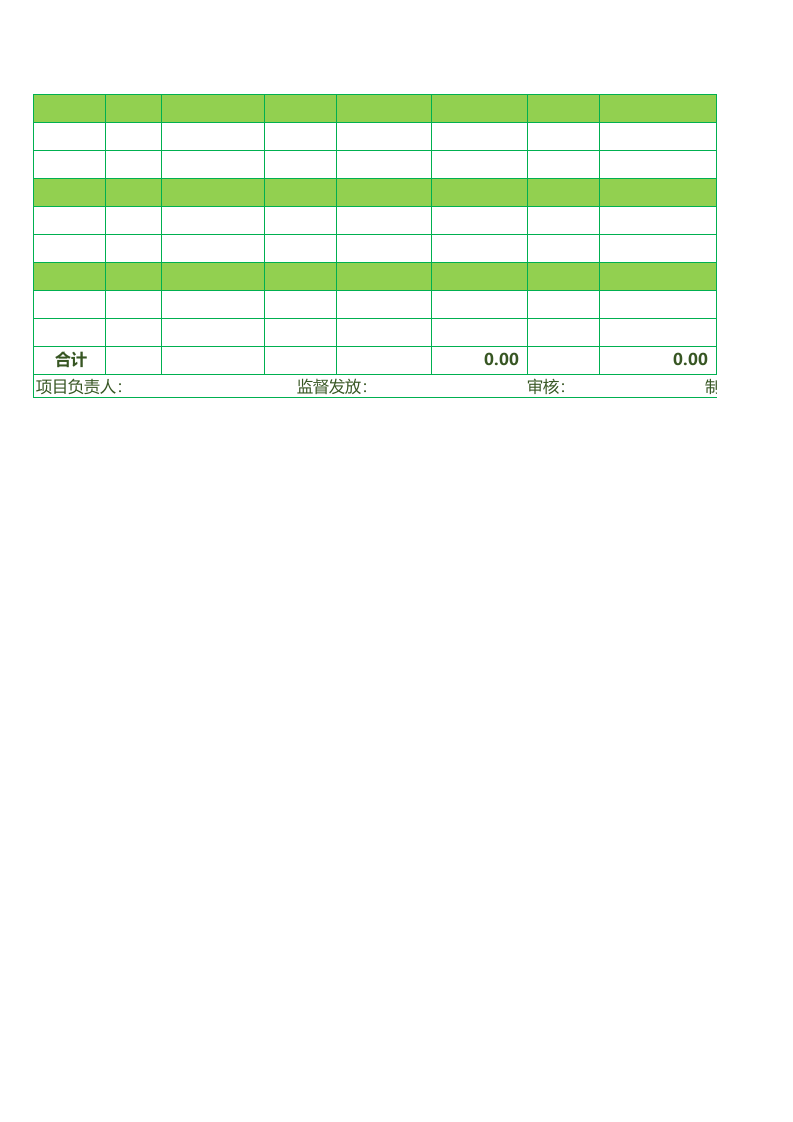 民工工资表_40.xls 第2页