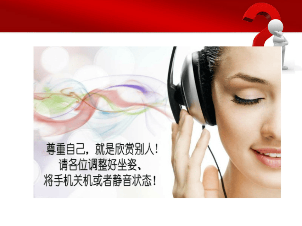 公司规章制度培训.ppt 第2页