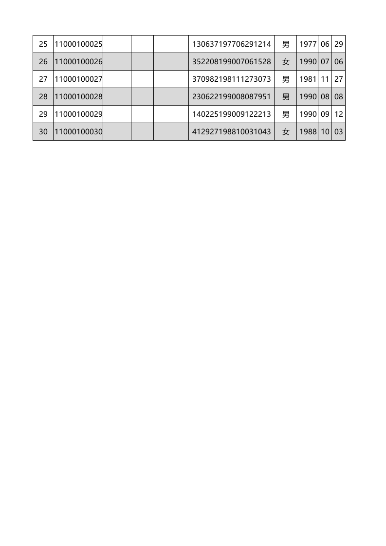 企业人事档案信息管理表_29.xls 第2页