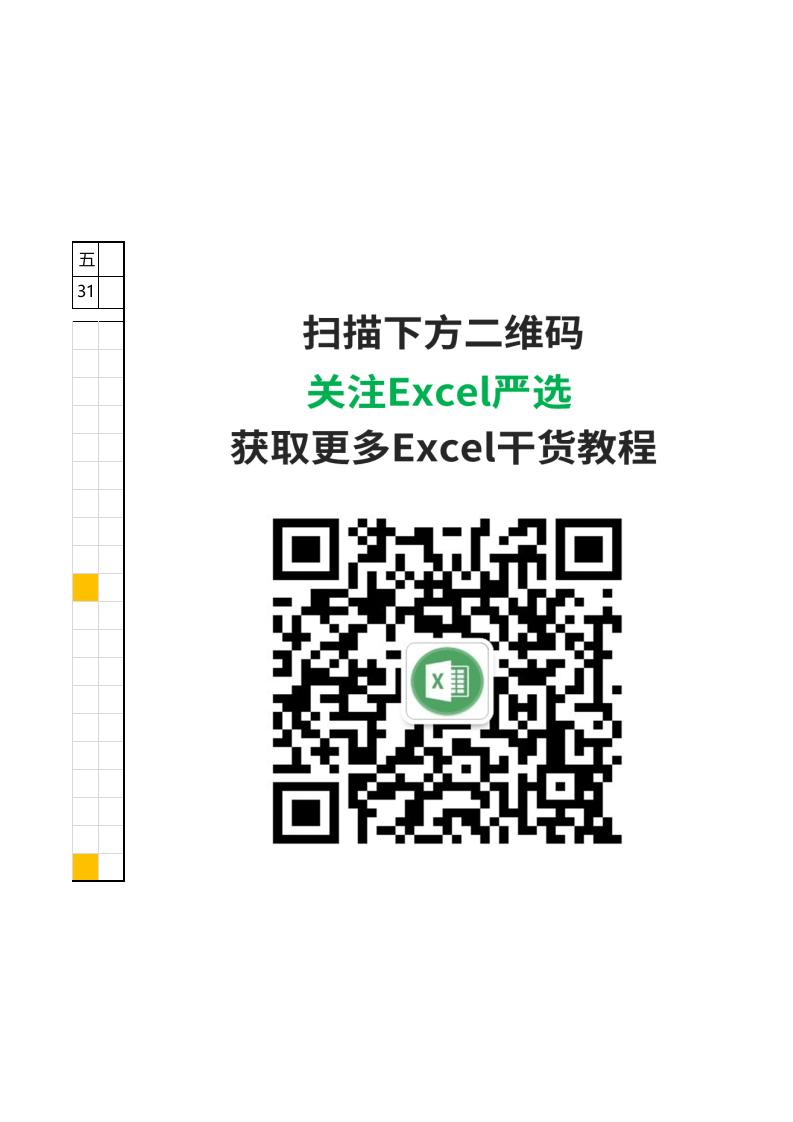 项目进度-6(2).xlsx 第3页