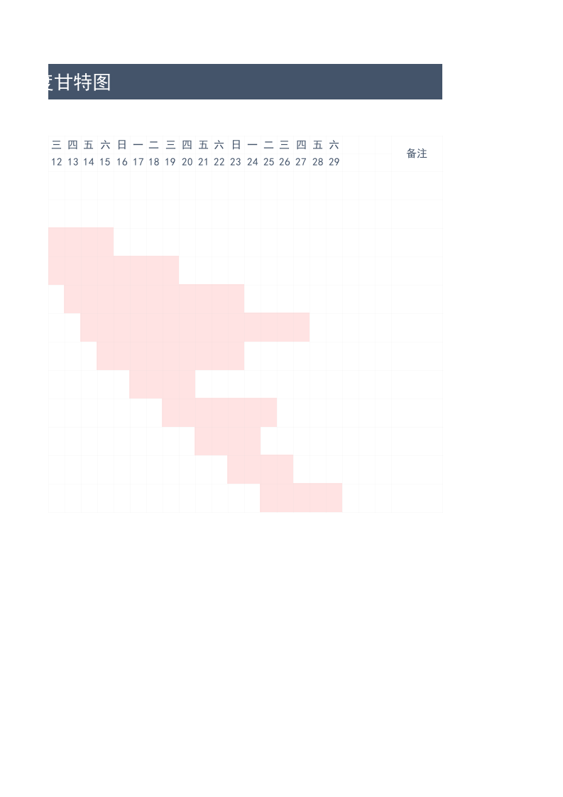项目进度-2(2).xlsx 第2页