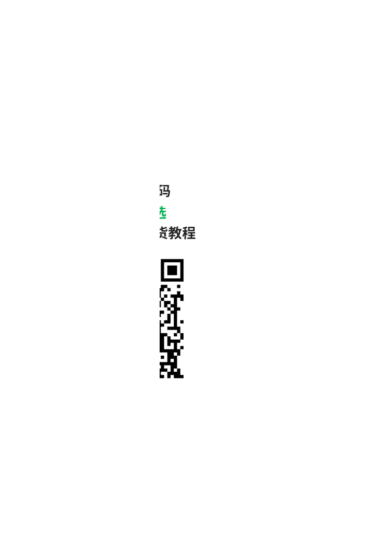 员工考勤-8.xlsx 第3页