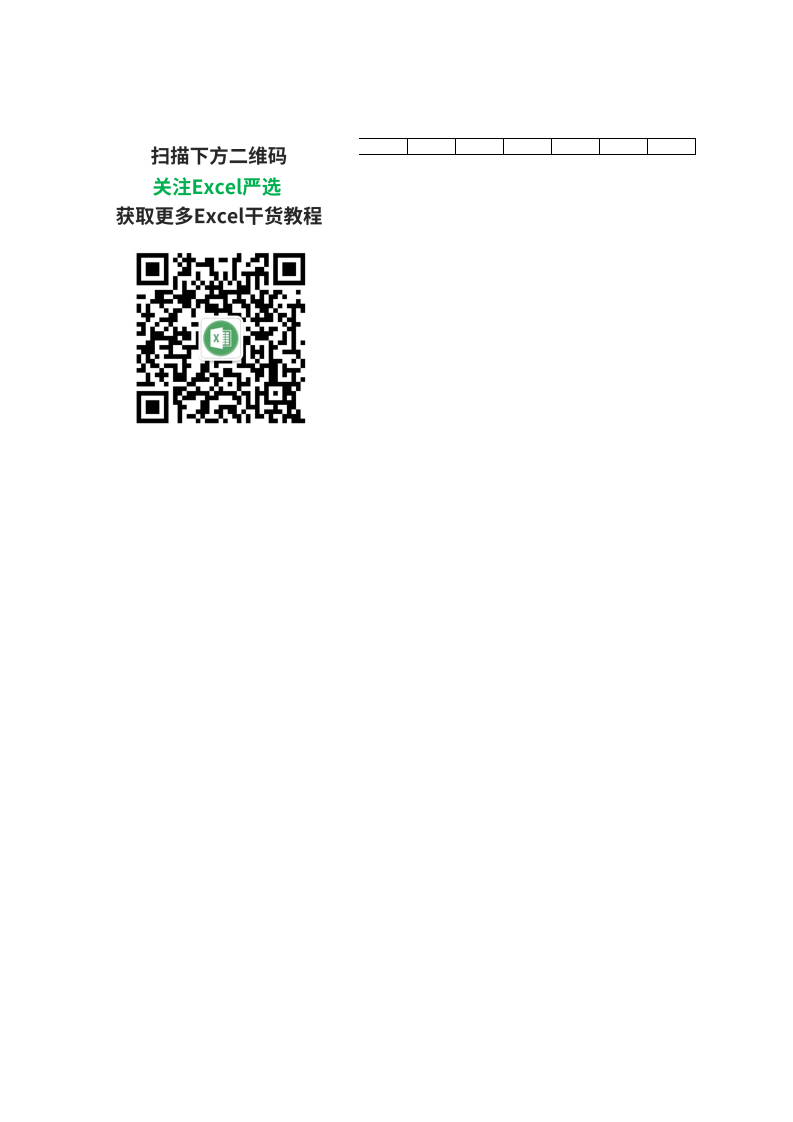 员工考勤-7（教师）.xlsx 第3页