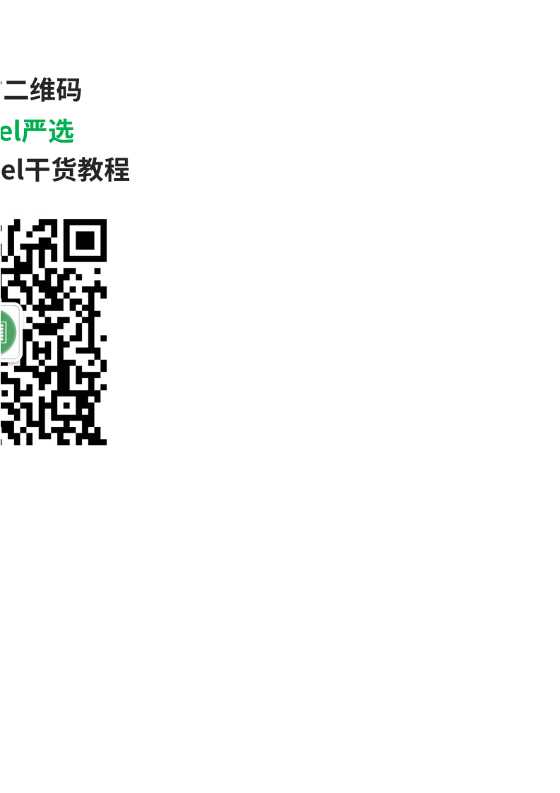 员工考勤-6.xlsx 第3页