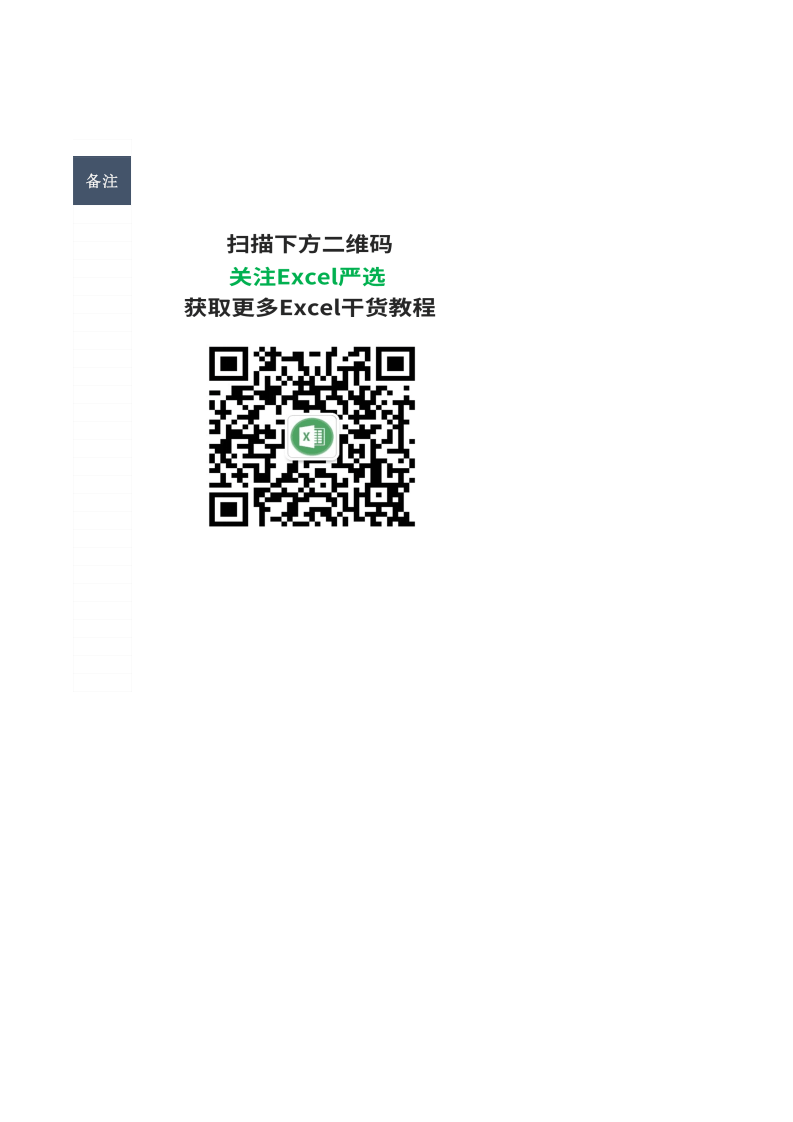 员工考勤-5.xlsx 第3页
