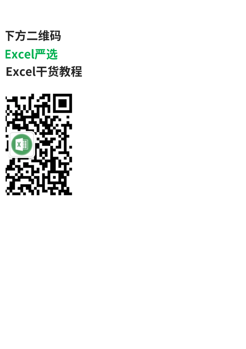 员工考勤-4.xlsx 第3页