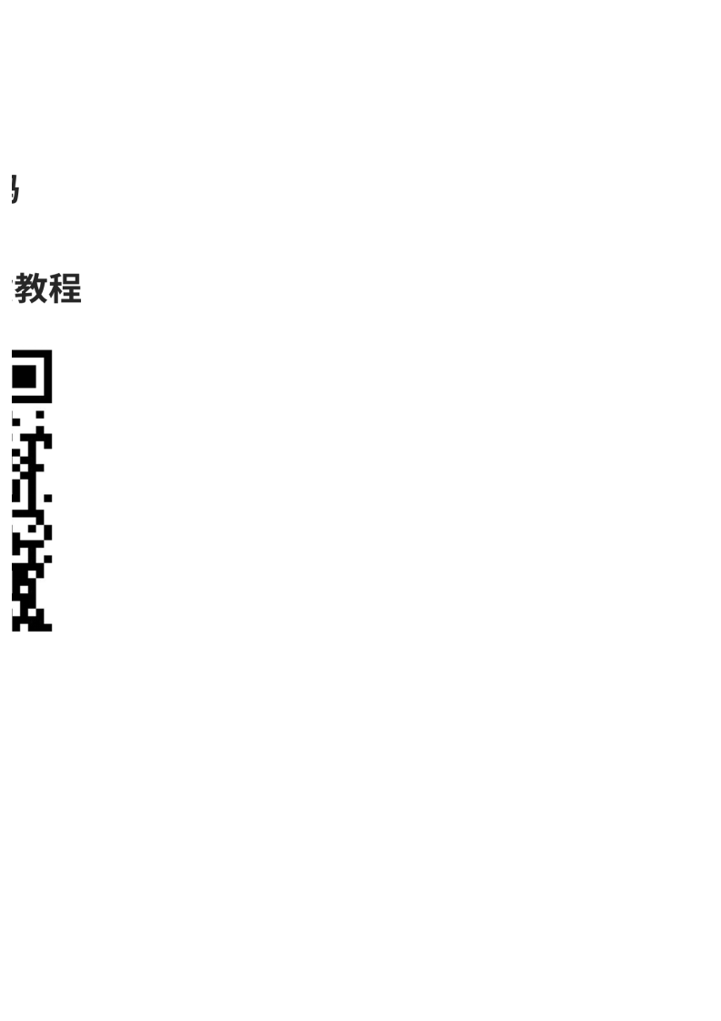 员工考勤-3.xlsx 第3页