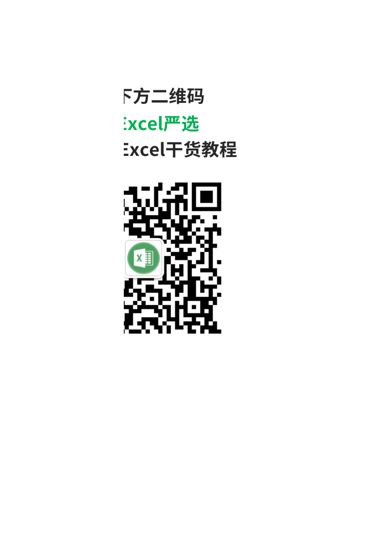 员工考勤-1.xlsx 第3页