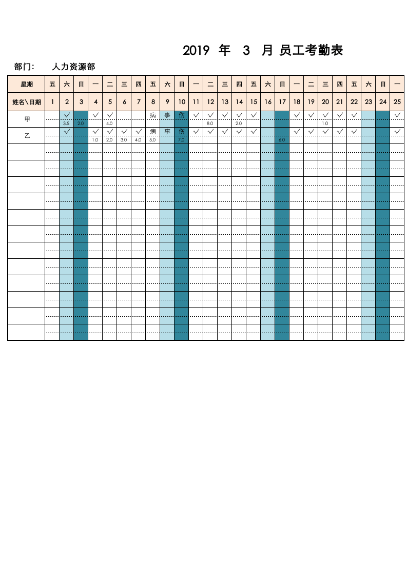自动核算考勤及加班天数的考勤表.xlsx 第1页