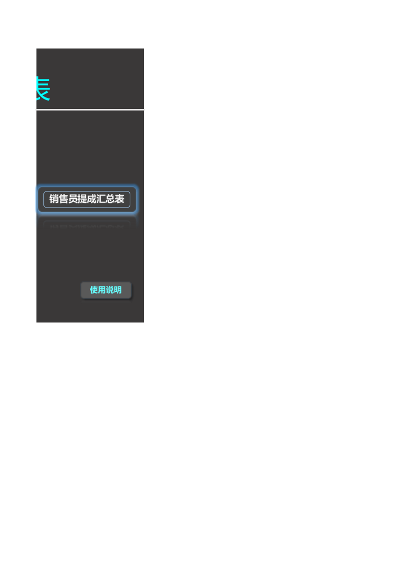 销售管理Excel表.xlsx 第2页