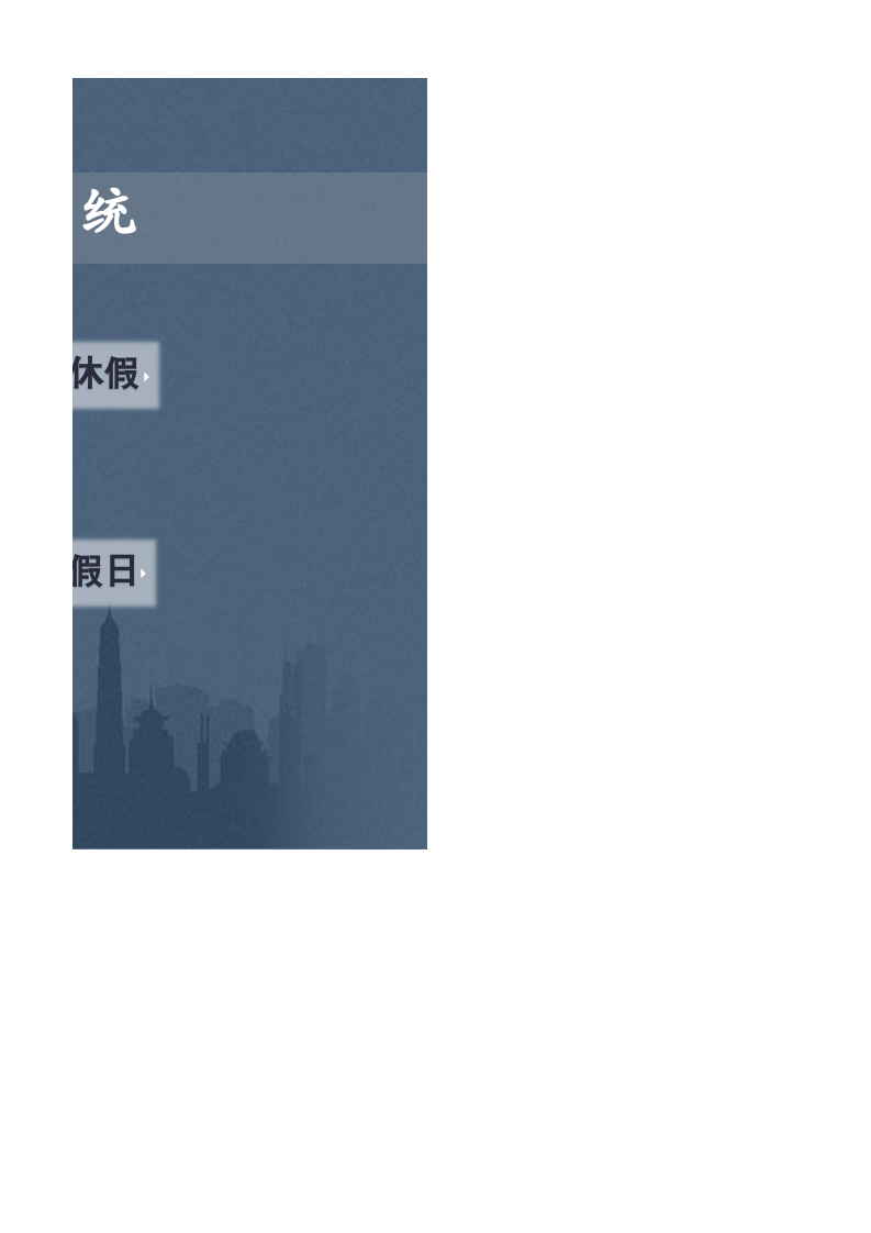 简约蓝色员工考勤管理系统Excel模板_20.xlsx 第2页