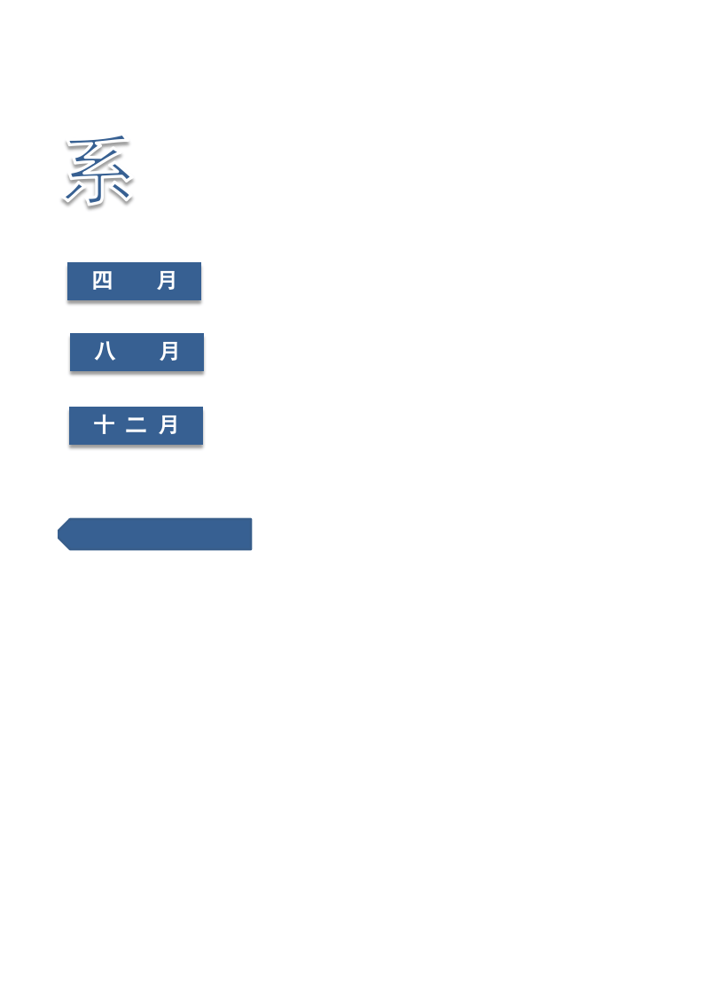 43.工资管理系统.xlsx 第2页