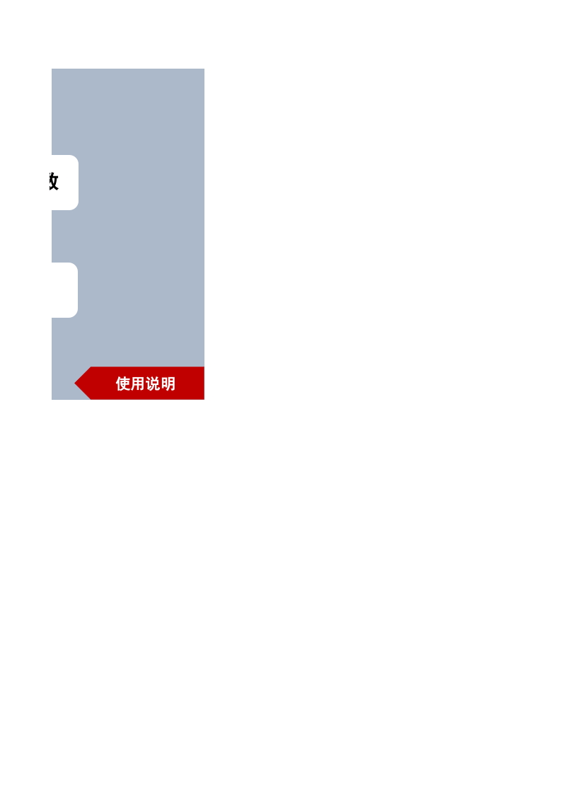 40.员工工资管理系统.xlsx 第2页