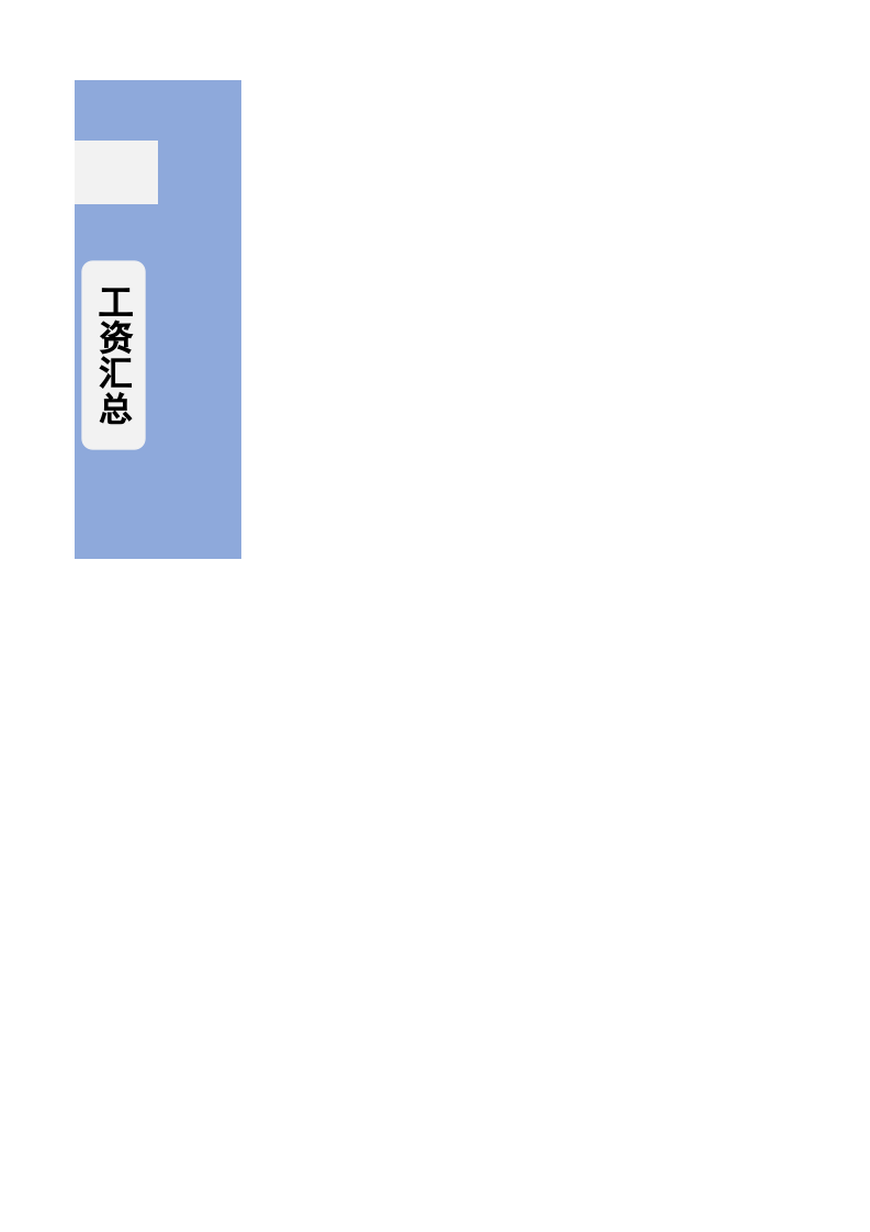 38.业务员工资管理系统.xlsx 第2页