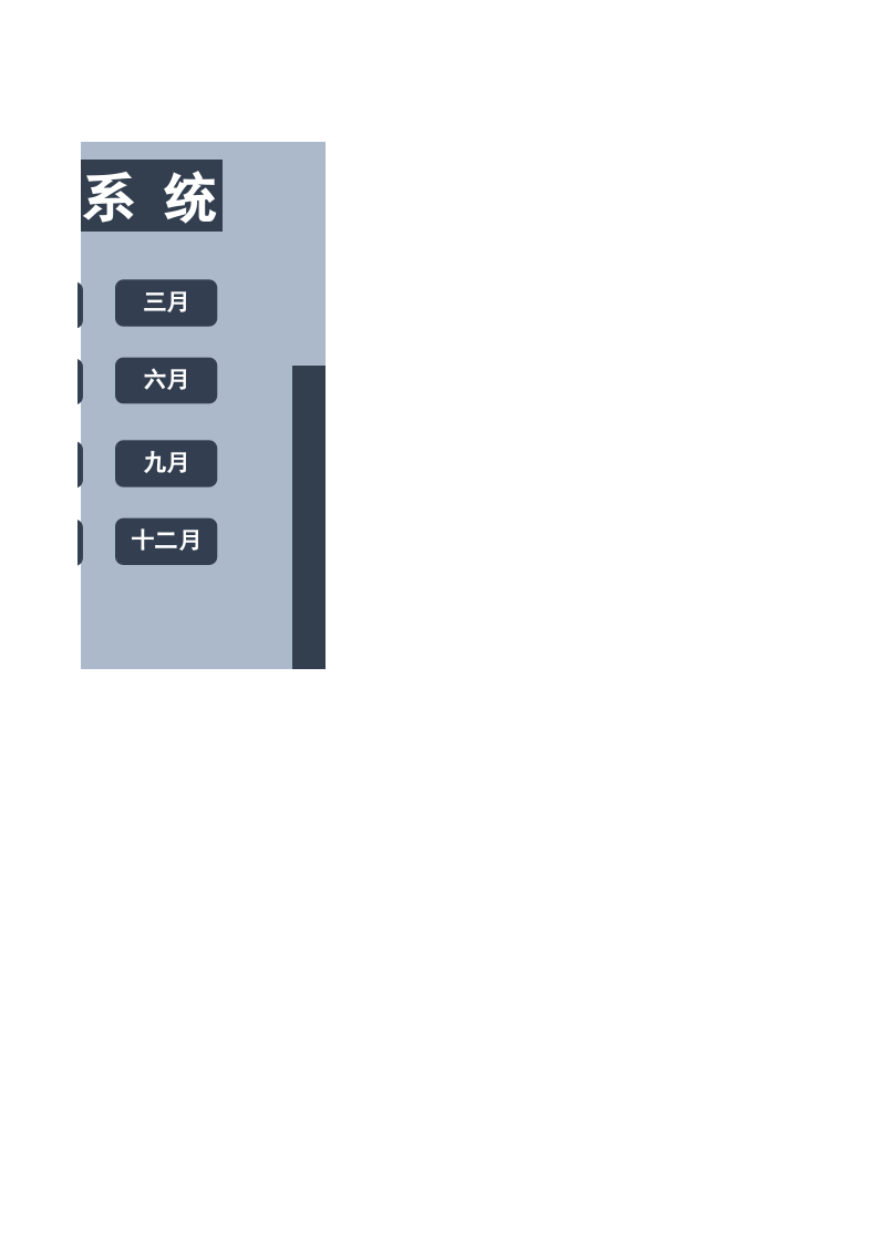 35.年度工资管理系统.xlsx 第2页