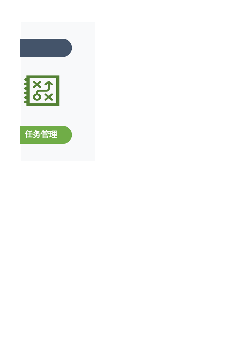 30.工作管理系统.xlsx 第2页