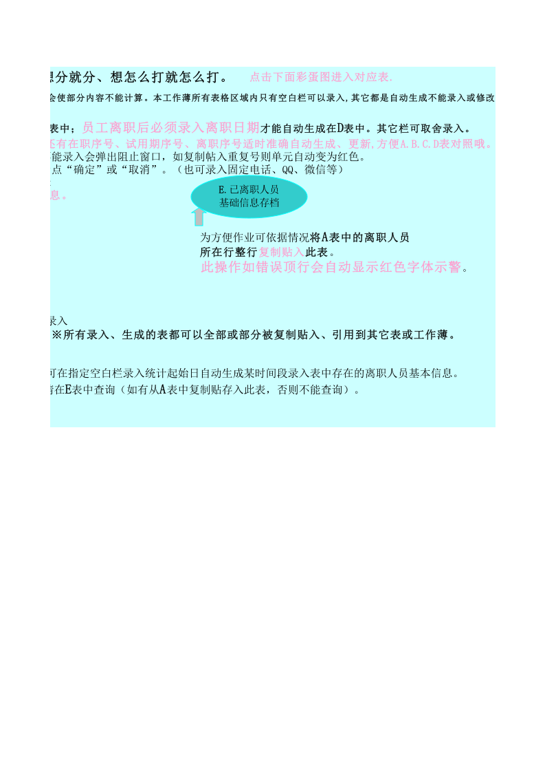 人事档案表A160版.xlsx 第2页