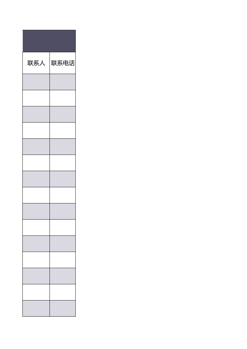 客户财务信息档案表.xlsx 第3页