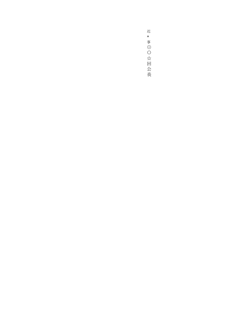 自带日历考勤表格（自动统计）.xls 第2页