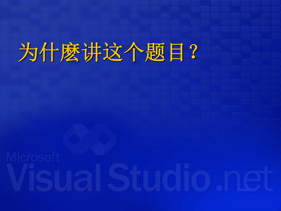 微软招聘过程及经验.ppt 第2页
