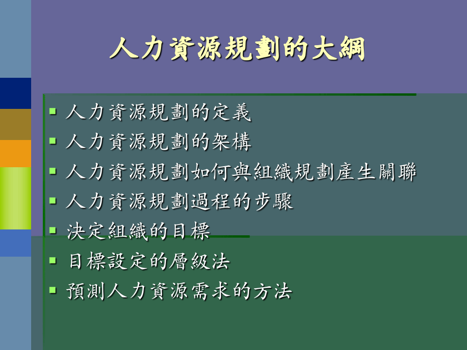 人才招募陪甄啉.ppt 第3页