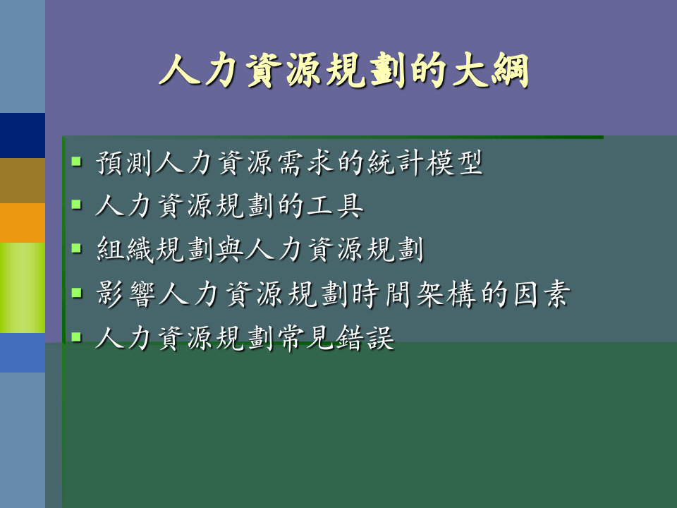 人才招募陪甄啉.ppt 第4页