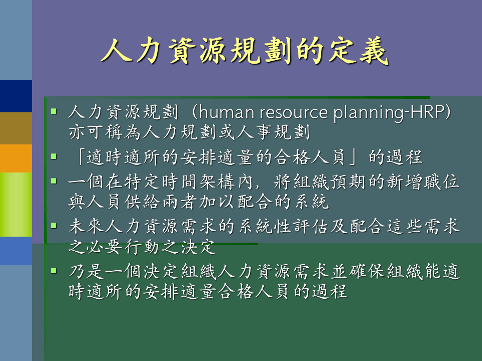 人才招募陪甄啉.ppt 第5页