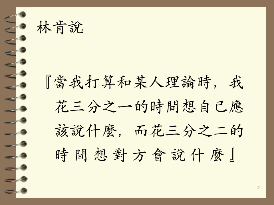 面談.ppt 第5页