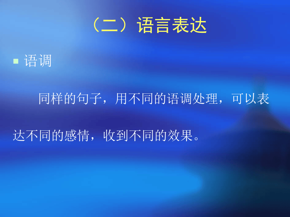 面试中的脱颖而出.ppt 第5页