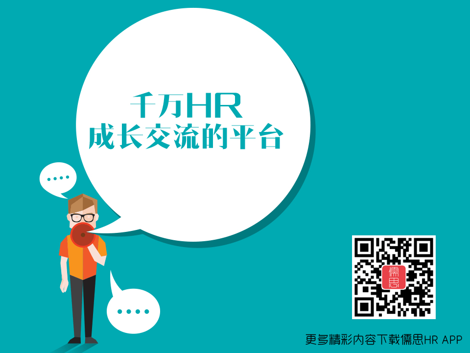 &times;&times;设计研究院薪酬设计报告..ppt 第1页