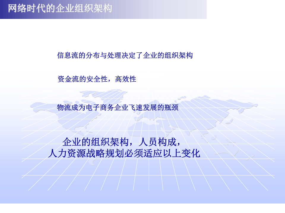HR-咀疥招聘技戌.ppt 第3页