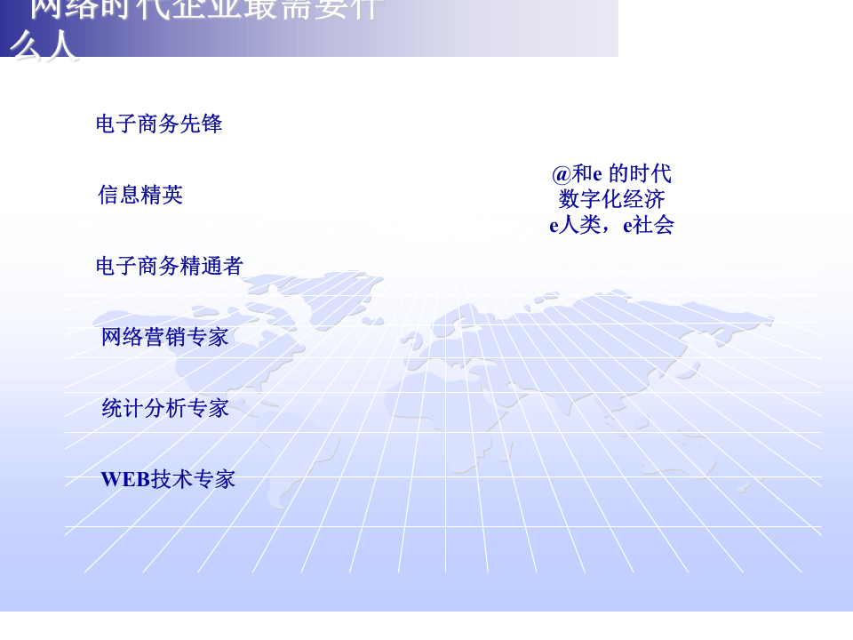 HR-咀疥招聘技戌.ppt 第4页
