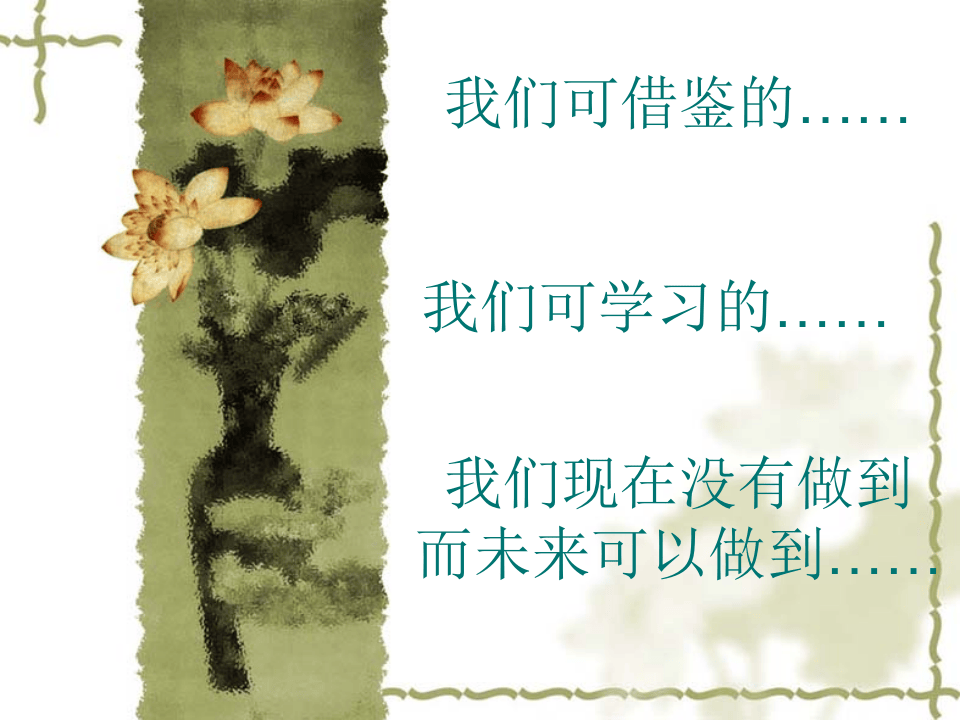 德胜员工守则.ppt 第3页
