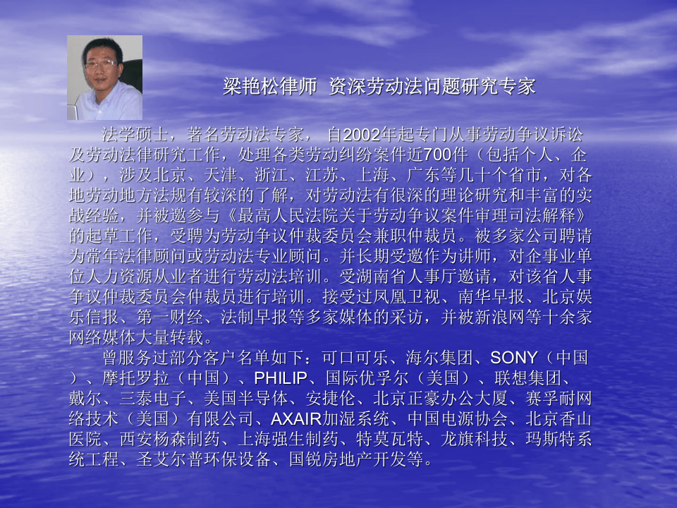 新法下员工手册制订技巧及风险控制.ppt 第2页