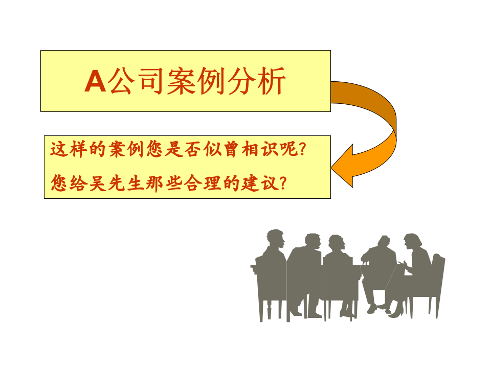 如何应对员工突然离职（行政人事系统培训）.ppt 第4页
