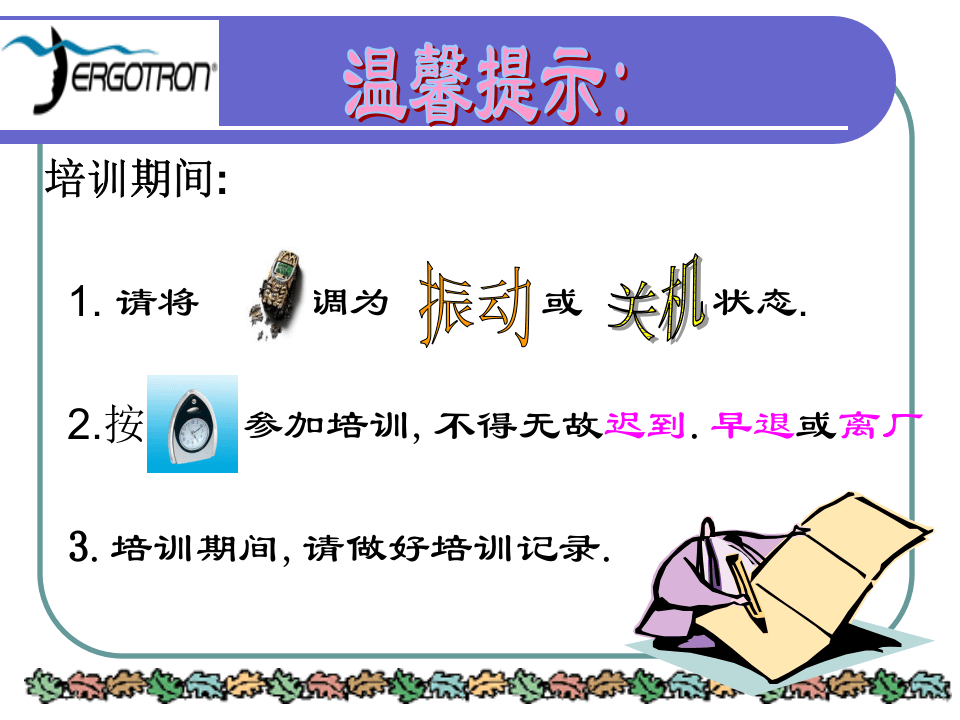 离职面谈培训.ppt 第2页