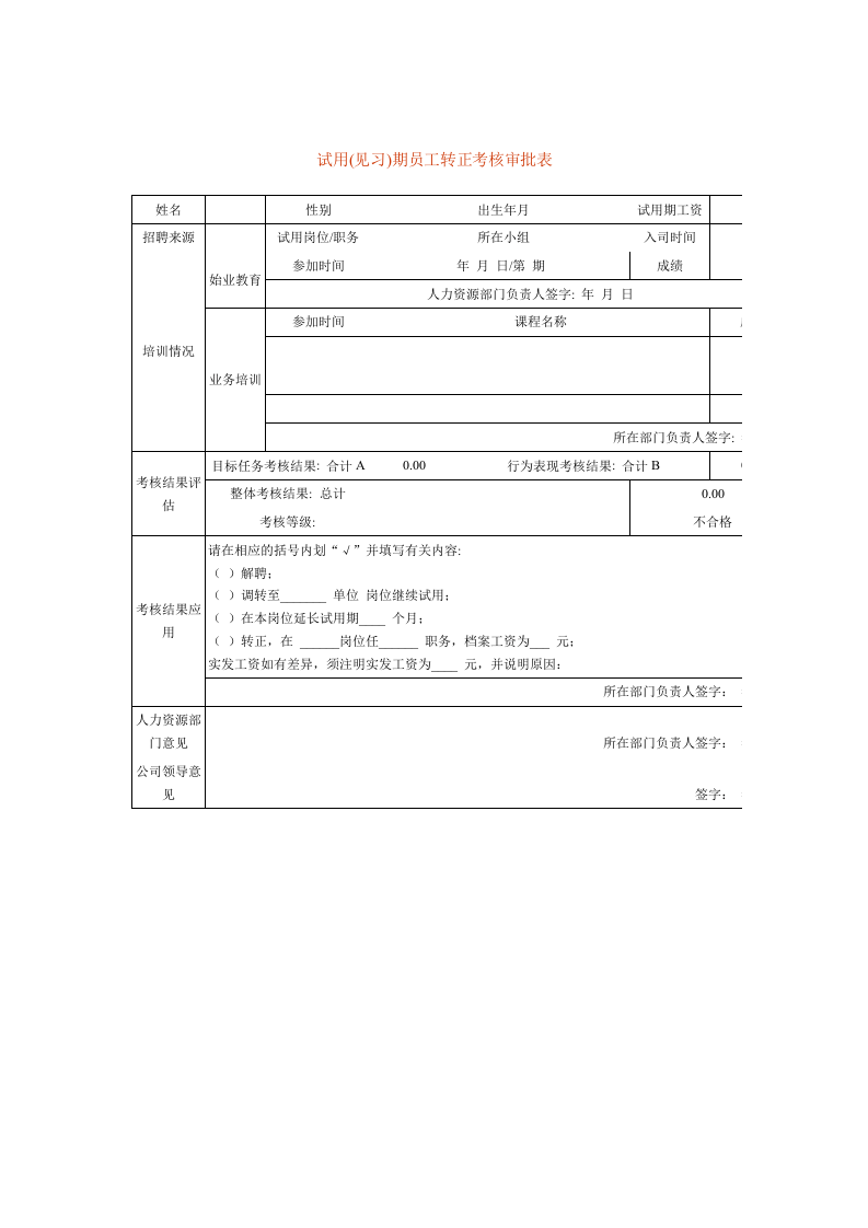 试用.doc 第1页