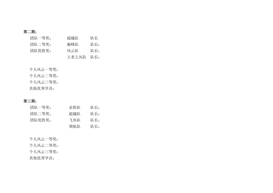 4_公司培训总结报告.doc 第3页