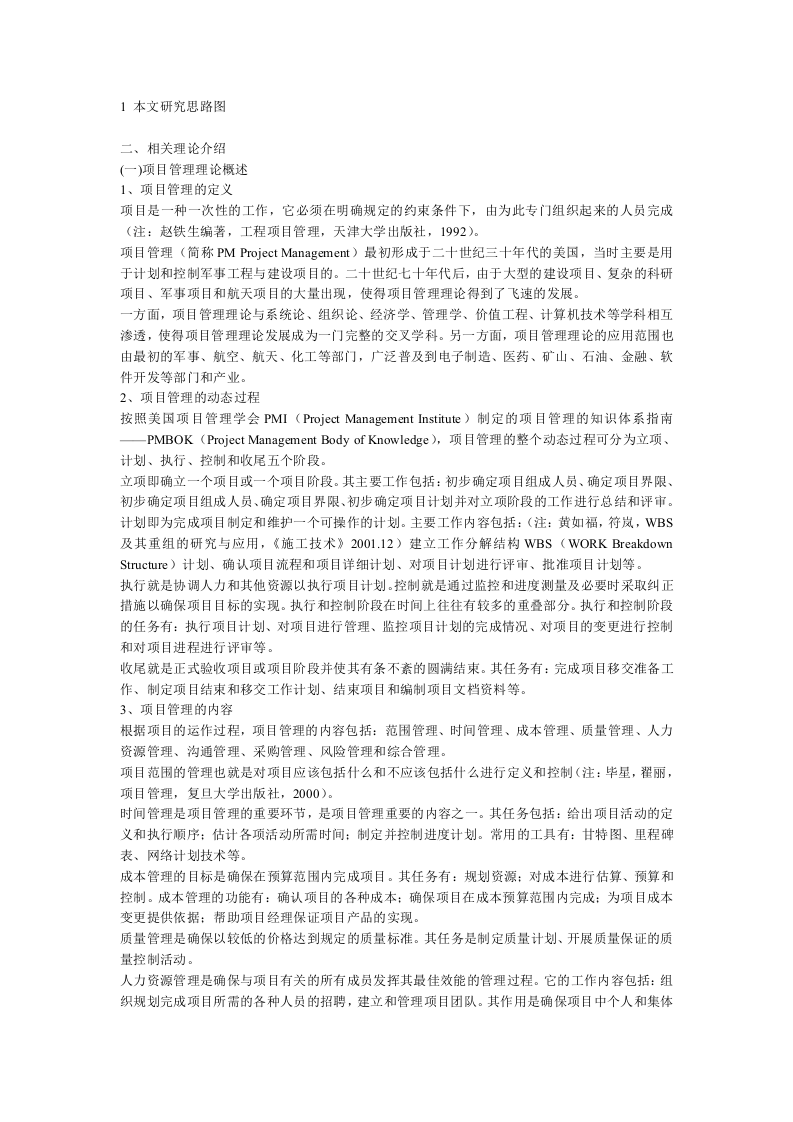绩效考核制度.doc 第1页