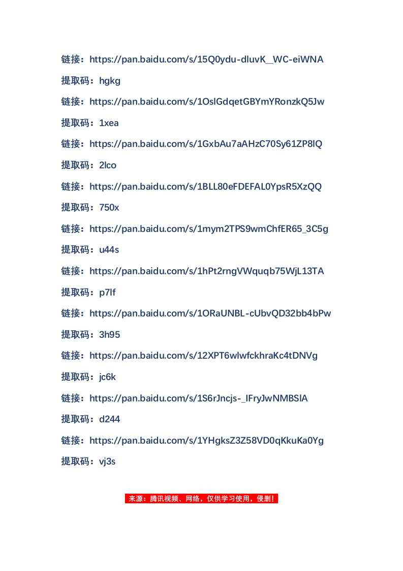 建筑施工安全检查标准操作手册（完整版）.docx 第2页
