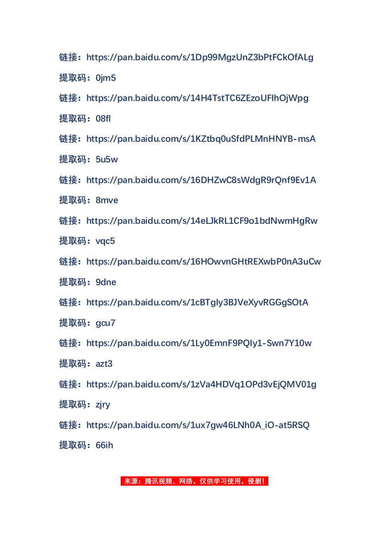 安全生产隐患识别图册.docx 第2页