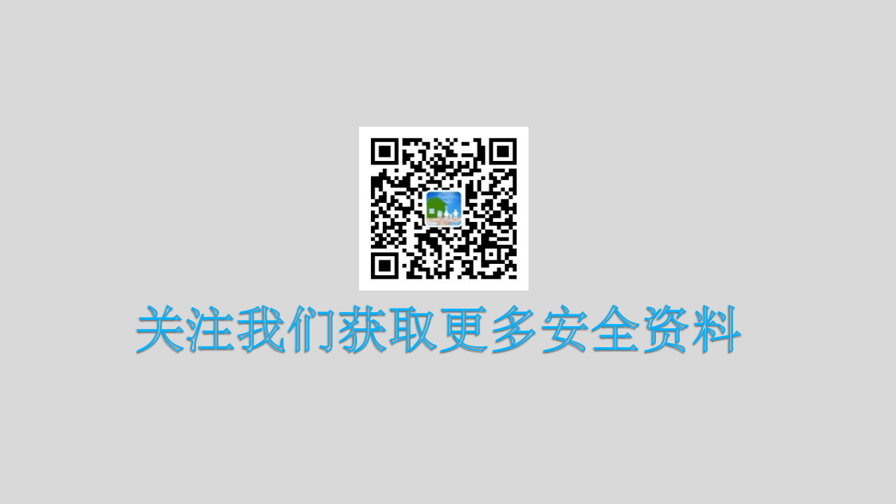 消防单向阀.pptx 第2页