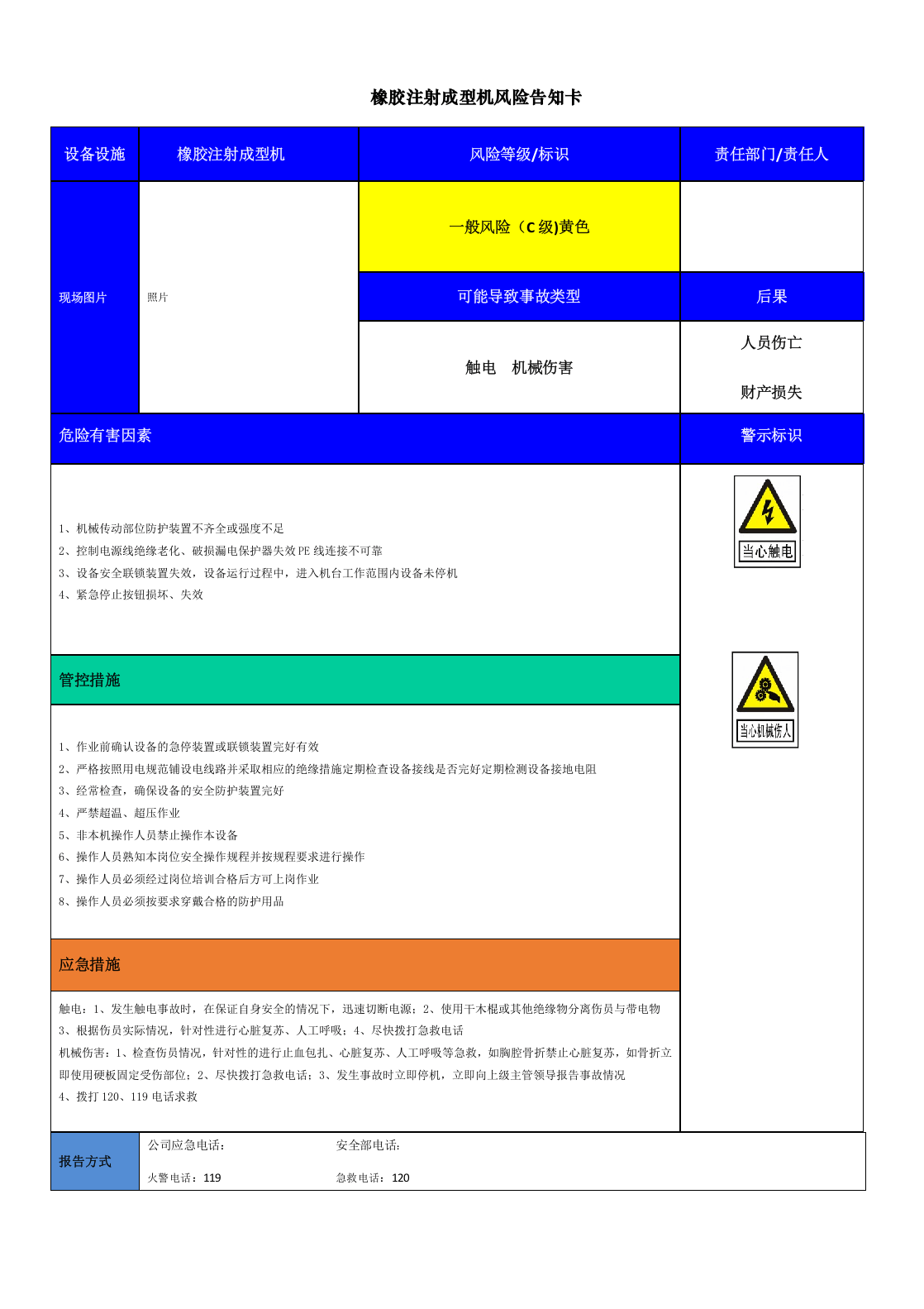 c级告知卡3.22.doc 第3页