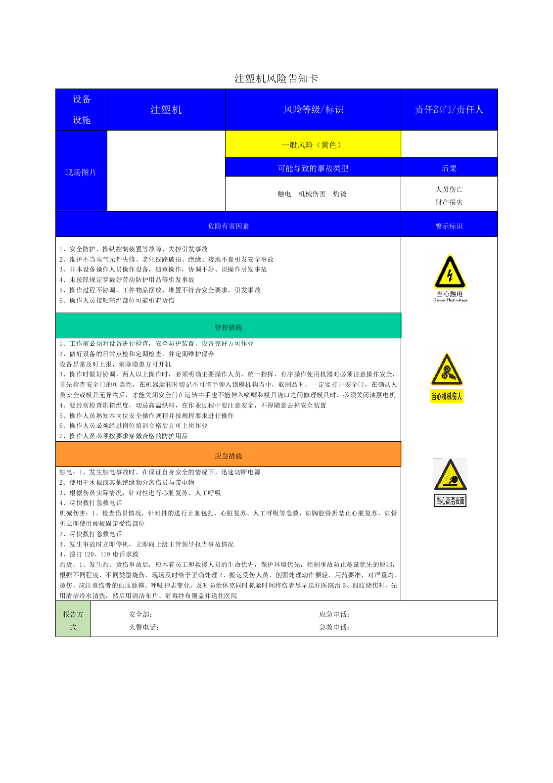 c级告知卡3.22.doc 第4页