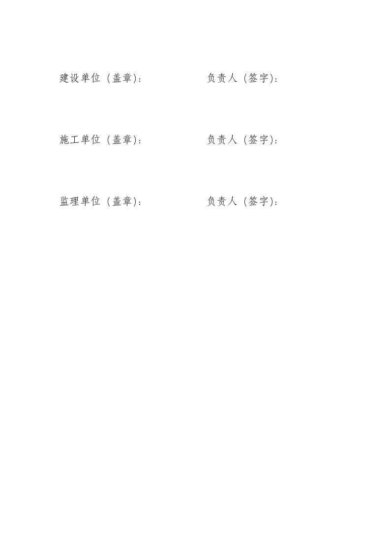 【27】建筑工程扬尘治理承诺书.doc 第6页