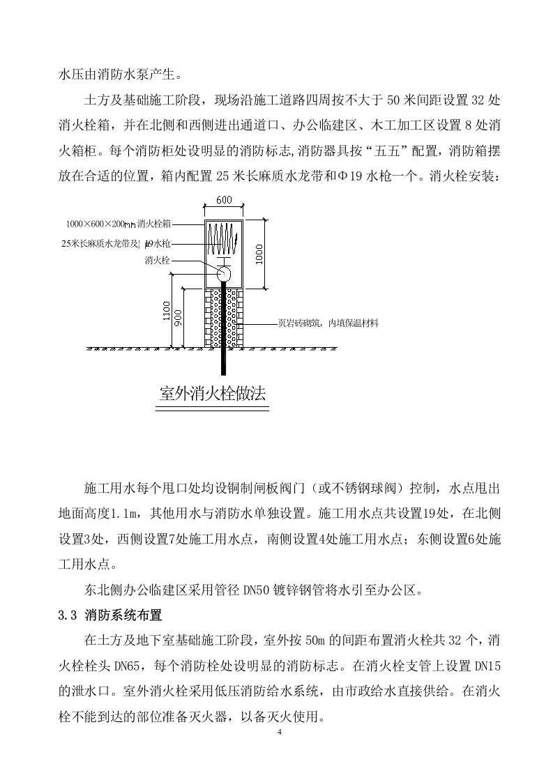 中建临水方案（13页）.doc 第5页