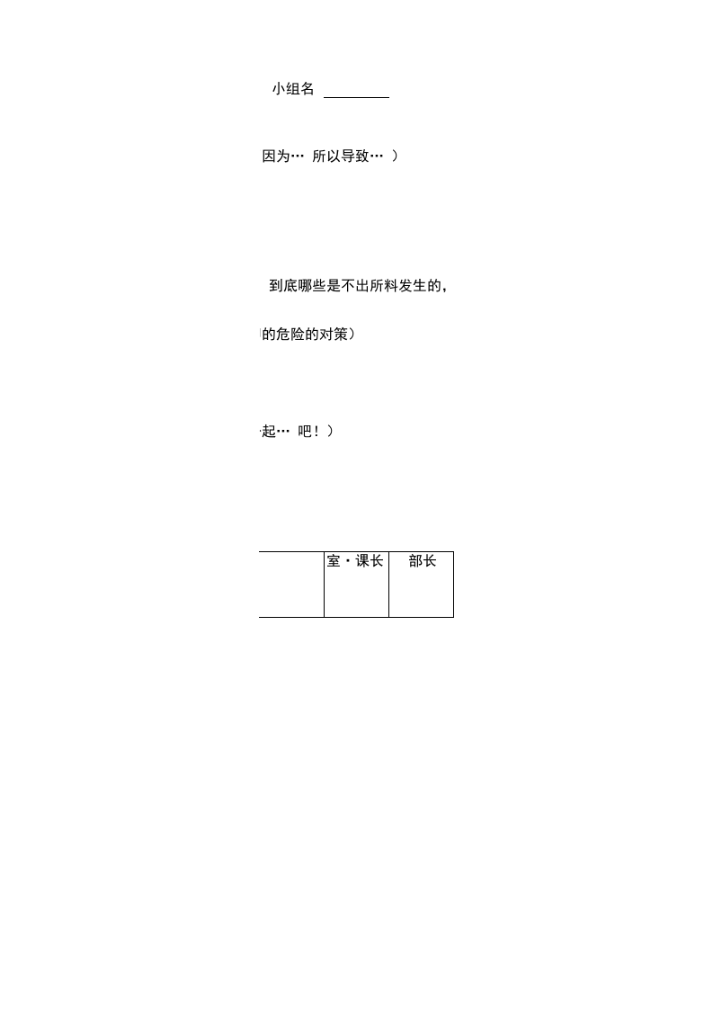 03KYT活动内容.xls 第2页